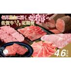 毎月決まった時に届く 花金 定期便 佐賀牛3~4人前をお届け