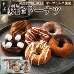 witty coffee☆オーツミルク使用焼きドーナツ