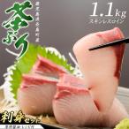 〉どん薩摩の茶ぶりのお刺身セット 専用醤油付き