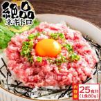 ネギトロ まぐろ 1食