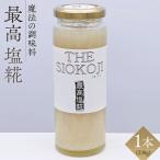 和山椒 塩糀 230g