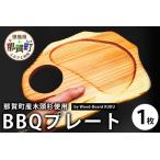 KUKU BBQプレート│ 木頭杉 スギ 杉