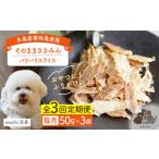 そのまま ささみん 3袋