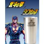 北斗の拳 タンブラー ケンシロウ