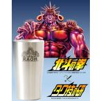 北斗の拳 タンブラー ラオウ
