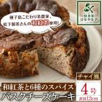 n228 和紅茶 と 6種