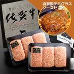 昭和21年創業 老舗の贅沢 極みハンバーグ 自家製デミグラスソースセット