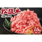 松阪牛 1.6kg