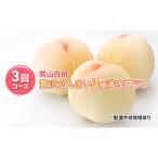 桃 贅沢 ざんまい 3種