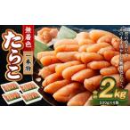 fu.... налог нет окраска икра минтая ( один подлинный товар ) 2kg(500g×4) Hokkaido маленький . город 