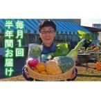 厳選 おおばん市場 旬の野菜詰め合わせ