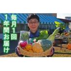 厳選 おおばん市場 旬の野菜詰め合わせ