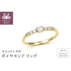 fu.... налог K18 бриллиантовое кольцо GR10030 Yamanashi префектура Koufu город 