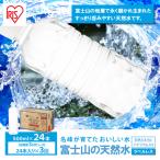 富士山の天然水 3ヶ月定期便 500ml