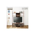 テレビボード DEEP 115 天然木 欧風