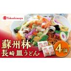 fu.... налог [ высота остров магазин выбор . товар ]... Nagasaki тарелка udon 4 шт < высота остров магазин > [CFQ008] тарелка udon Nagasaki тарелка udon Nagasaki префектура запад море город 