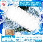 富士山の天然水 6ヶ月定期便 500ml