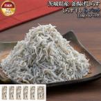 しらす干し 780g