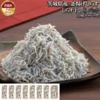 しらす干し 1040g