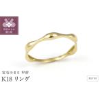 K18 ジガネ リング GR10031