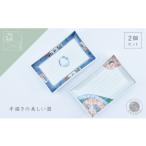 有田焼 文青 山水松竹梅 地紋 小焼皿 食器 うつわ