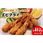 fu.... налог креветка fly 45g×10 хвост итого 450g большой .. море . fly Kumamoto префектура . плата город 