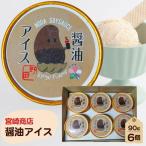 醤油アイス No.154-01
