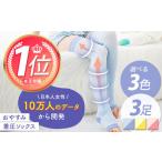 おやすみ着圧ソックス 3足セット イイダ靴下株式会社