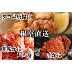 毛かに400g前後~550g前後×2尾