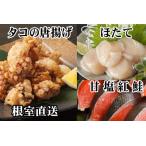 fu.... налог .. Tang ..250g×1P,. длина . стойка 200g×1P,. соль нерка 5 порез ×1P A-70058 Hokkaido корень . город 