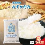 令和8年産冷めても美味しいあっさりとした味わい
