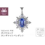 プラチナ タンザナイト ダイヤモンド0.35ctペンダント