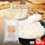 令和7年産 白米 5kg