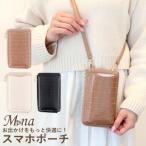 機能性に優れたスマホポーチ ブラック
