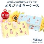 多機能なオリジナルキーケース ホワイト