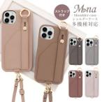 おしゃれで便利なスマホショルダーケース
