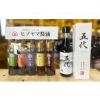 ヒノヤマ醤油 EL