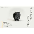 367 フチックスター ボロノイ柄 浅野暢晴