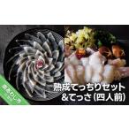 fu.... налог .. tecchiri комплект &...( 4 порции ) Hyogo префектура юг ... город 