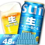 サントリー 生ビール トリプル生 350ml×24本