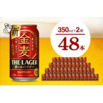 ショッピングふるさと納税 ビール ふるさと納税 【2箱セット】金麦〈ザ・ラガー〉350ml×24本(2箱) 【サントリービール】＜天然水のビール工場＞ 群馬※沖縄・離島地域への.. 群馬県千代田町