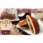 163-902 栗どら 5個入
