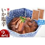 fu.... налог .. соль .2kg(1kg×2p) рефрижератор [ Ono десять тысяч Miyagi префектура .. болото город 20564605] Miyagi префектура .. болото город 