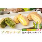 �ӂ邳�Ɣ[�� �e�r���� �u�b�Z�V���[�Y �l�ߍ��킹�Z�b�g 1��12���� 3��~�e4�� �L����В����������s30���ȓ��ɏo�ח\��(�y���j����)�t�F.. �F�{���e�r�s