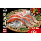 fu.... налог [ ограниченное количество * специальный .. сумма ] Hokkaido производство лосось арамаки низкотемпературный .. порез . примерно 1.3~1.4kg итого 2 пакет (1 пакет примерно 650~700g/5~7 порез входить ) Hokkaido осень лосось небольшое количество . лосось.. Hokkaido .. озеро блок 