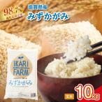 令和8年産 近江米 環境こだわり米 コシヒカリ