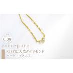 11-9-9 ejブランド coco-pure