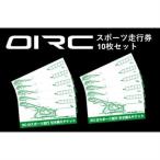 岡山国際サーキット 30分スポーツ走行引換券×10枚セット_旅…