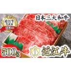 ふるさと納税 【PRキャンペーン対象】近江牛 すき焼き しゃぶしゃぶ ロース 肩ロース 500g 近江牛 すき焼き すき焼き すき焼き すき焼き す.. 滋賀県近江八幡市