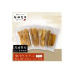 平干し 食べ比べセット 100g×4袋